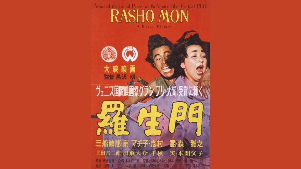 Rashomon